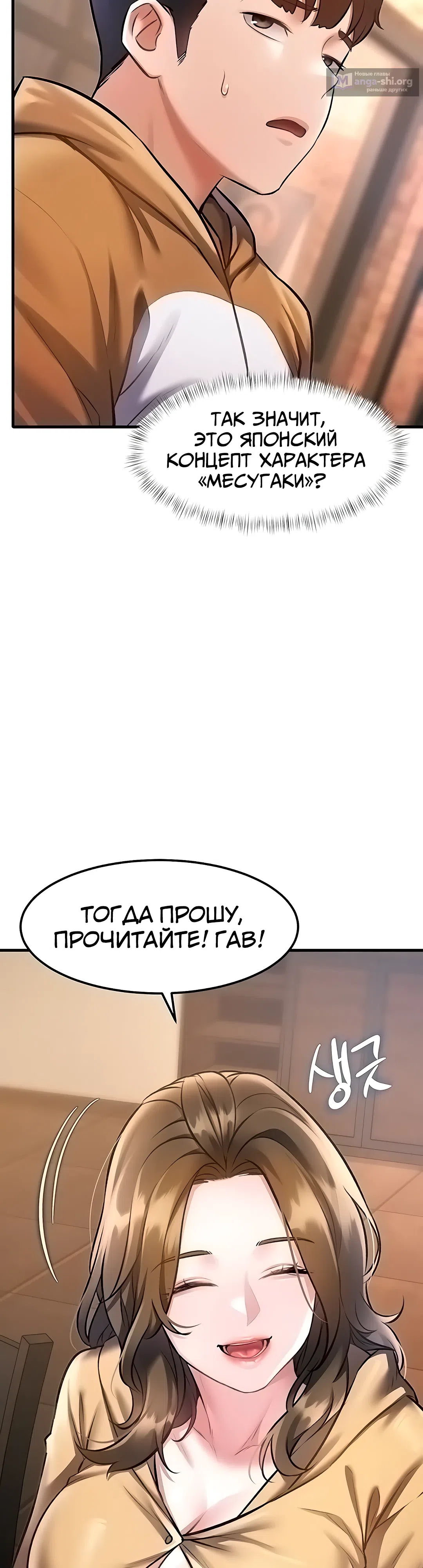 Страница 26 главы 16 манги Особый город разврата