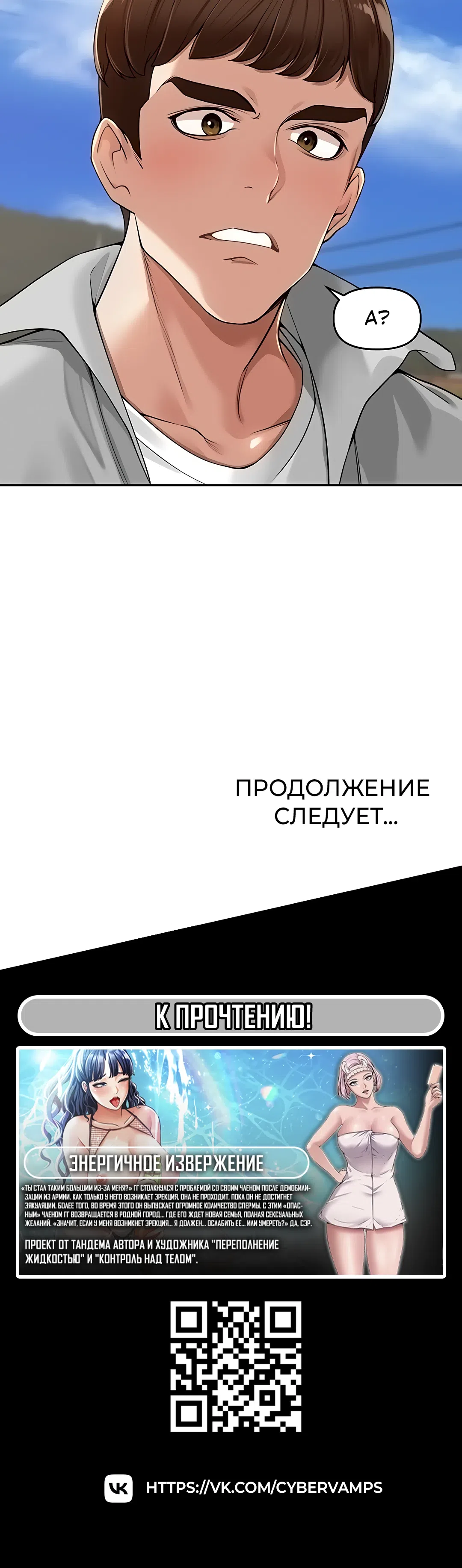 Страница 37 главы 16 манги Сельский спецзакон