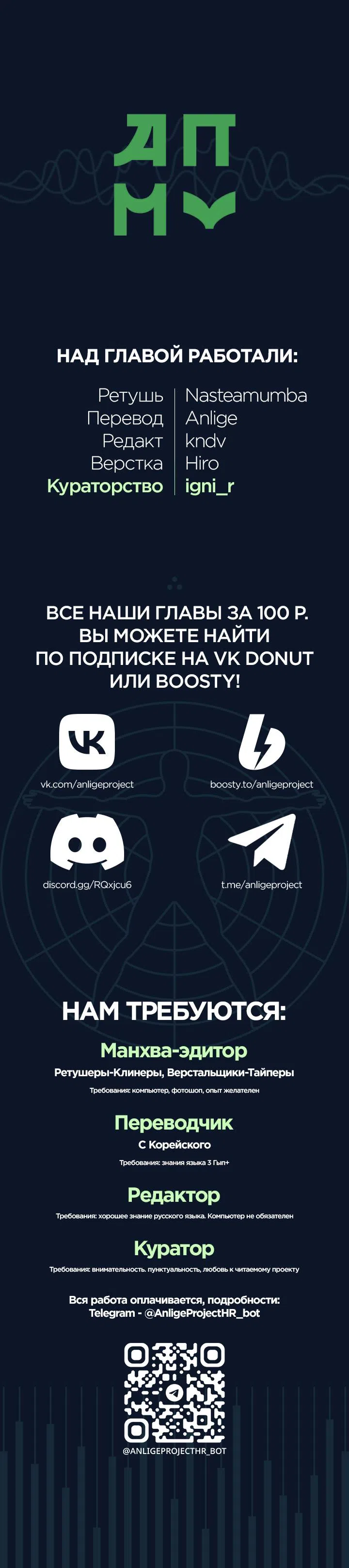 Страница 12 главы 16 манги Канна приняла кое-какое решение