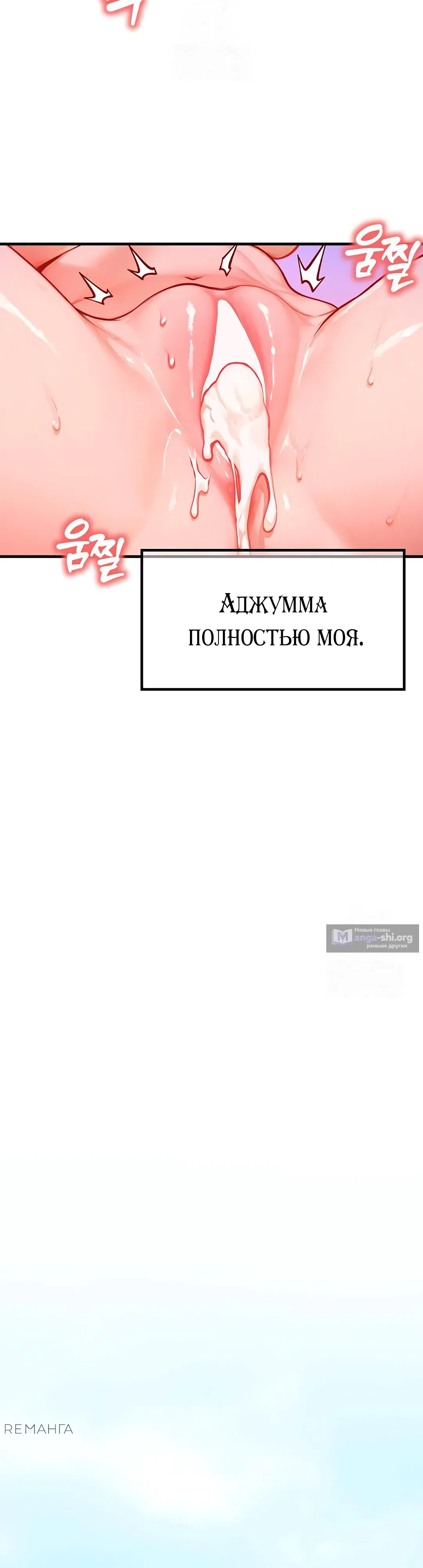 Страница 26 главы 16 манги Моё тело подменили