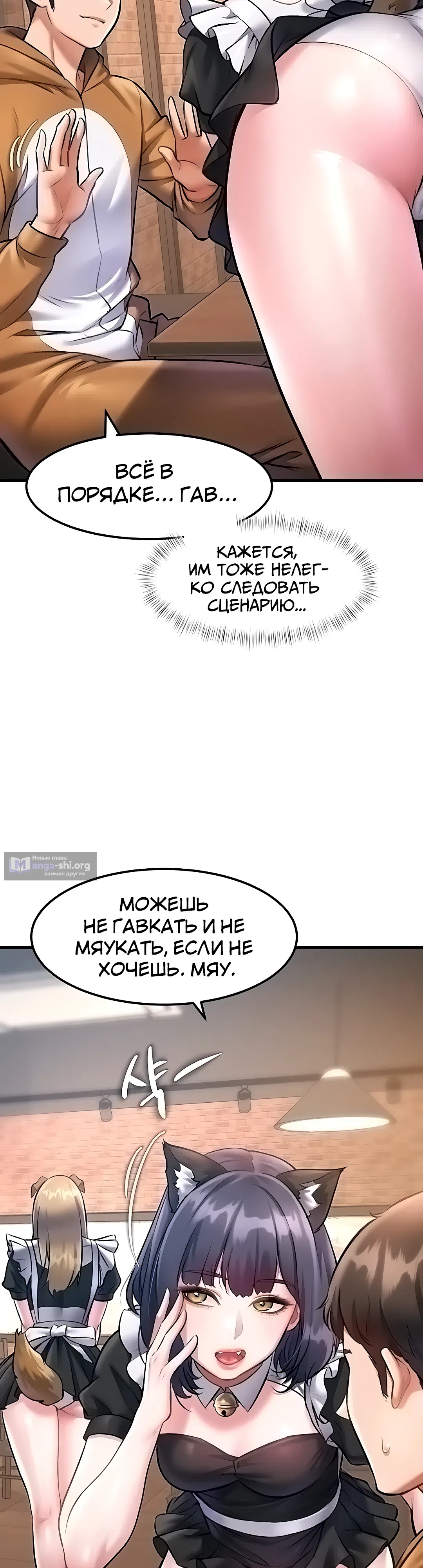 Страница 21 главы 16 манги Особый город разврата