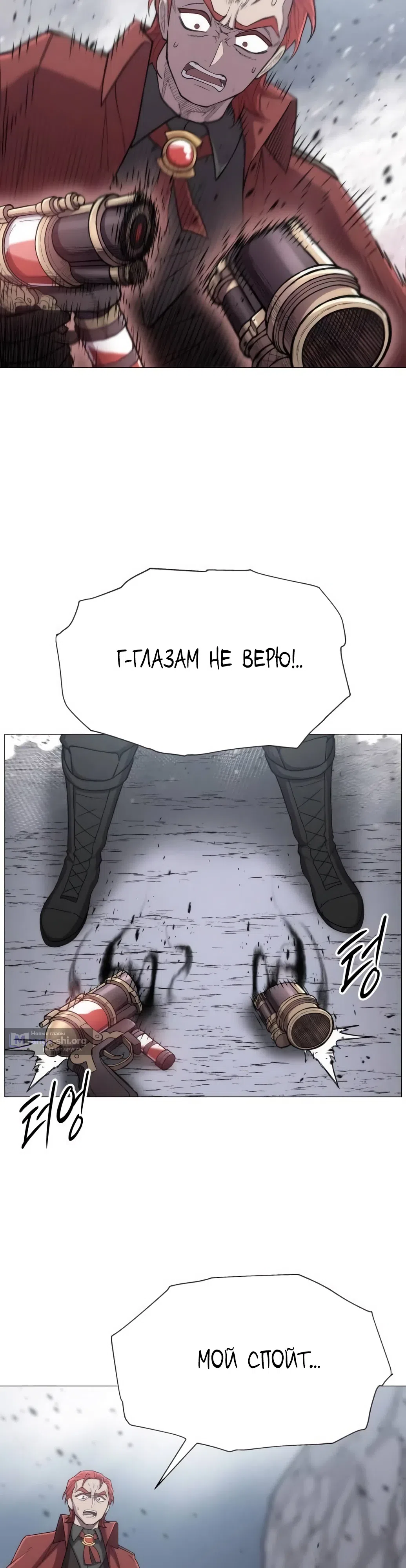 Страница 17 главы 16 манги Колорист
