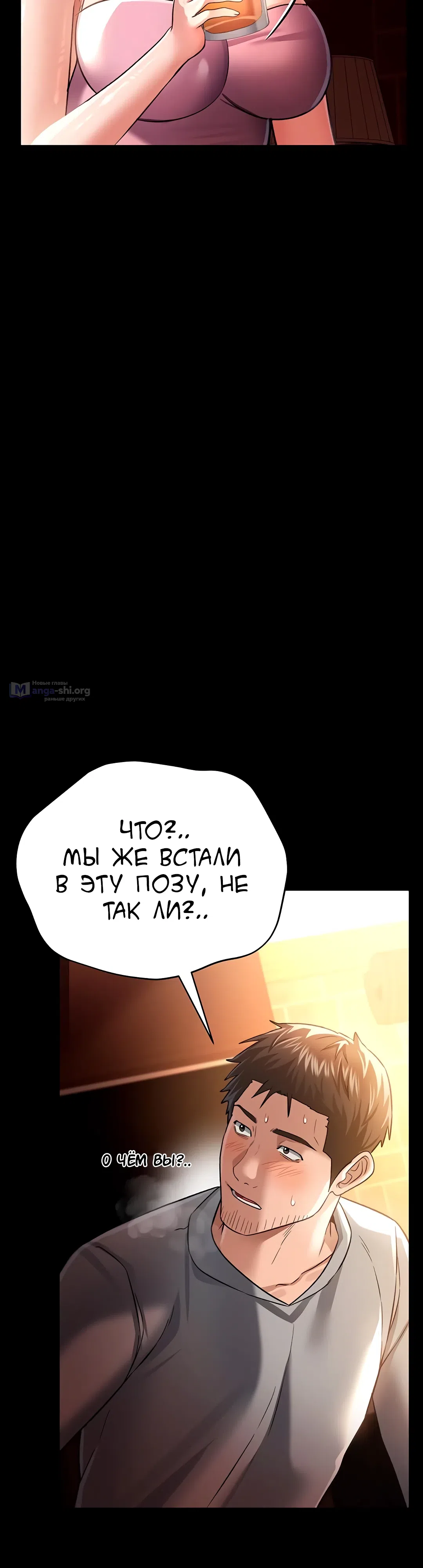 Страница 57 главы 16 манги Рискованная сделка с женщиной по соседству