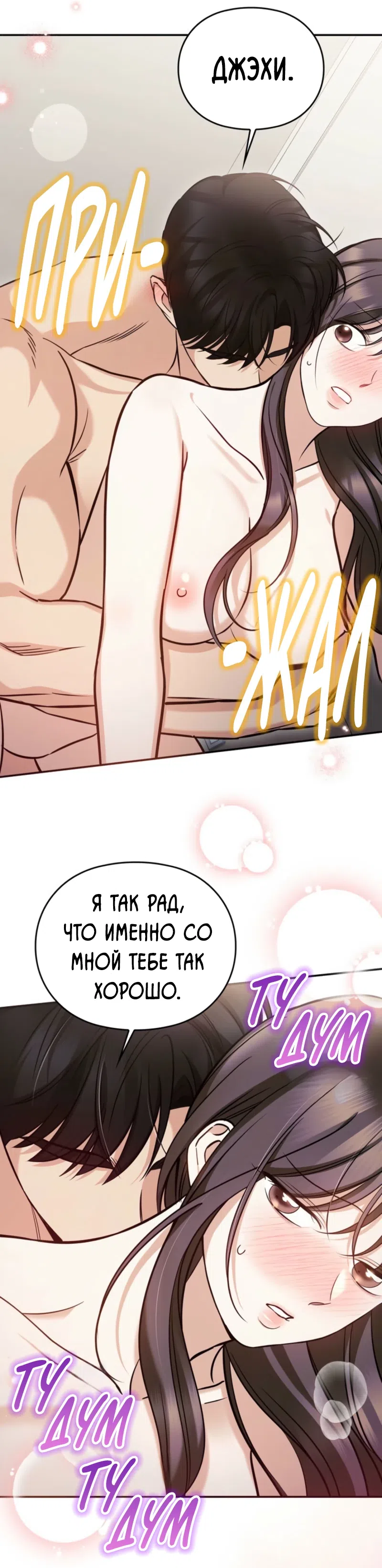 Страница 17 главы 16 манги Могу ли я сжечь автобус команды?