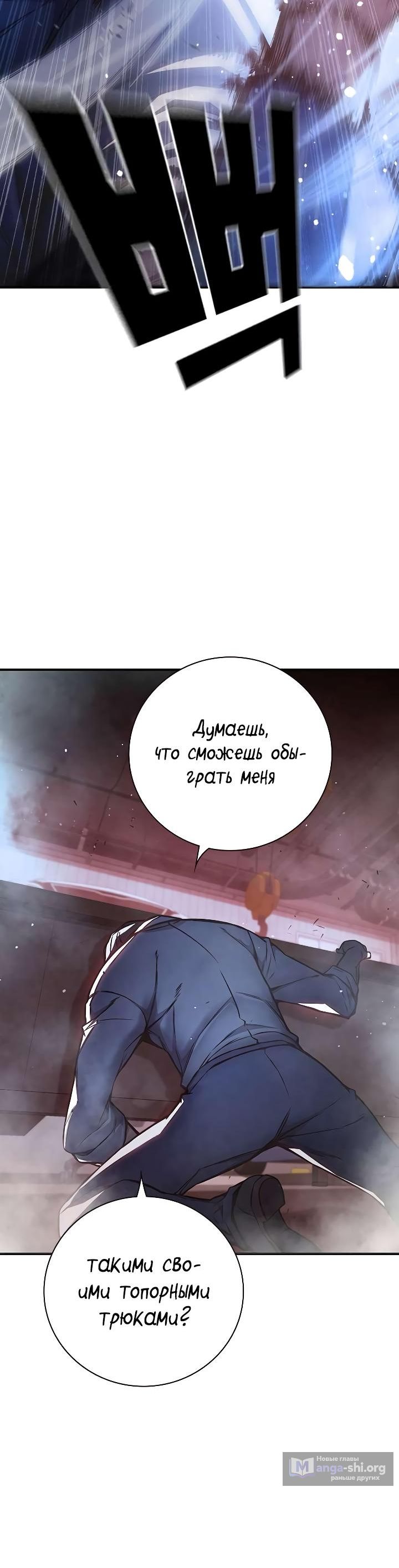 Страница 4 главы 16 манги Юношеская тюрьма