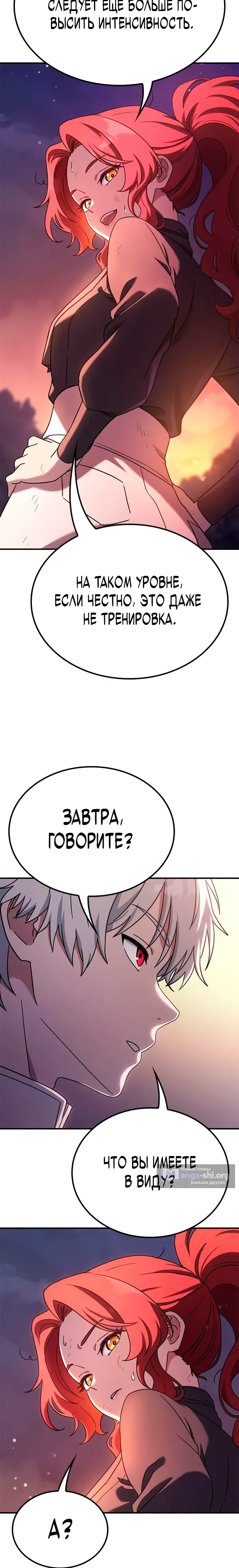 Страница 28 главы 16 манги Руководство по перевоспитанию благородной леди
