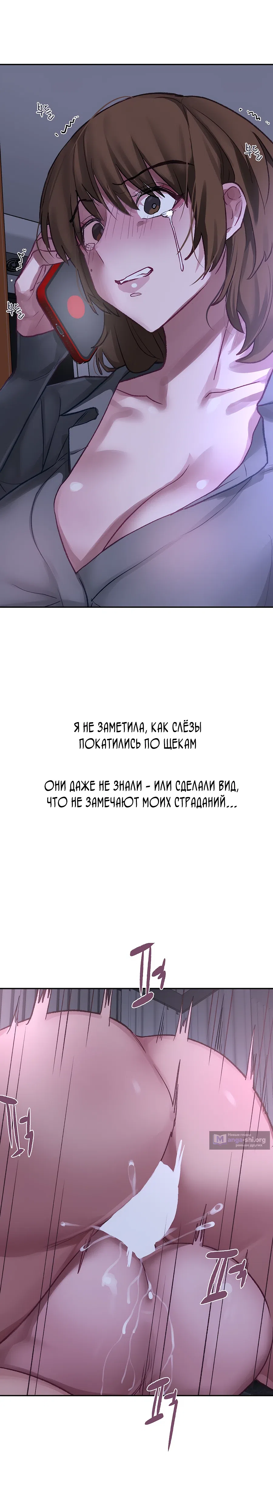 Страница 19 главы 16 манги Это точно правда?