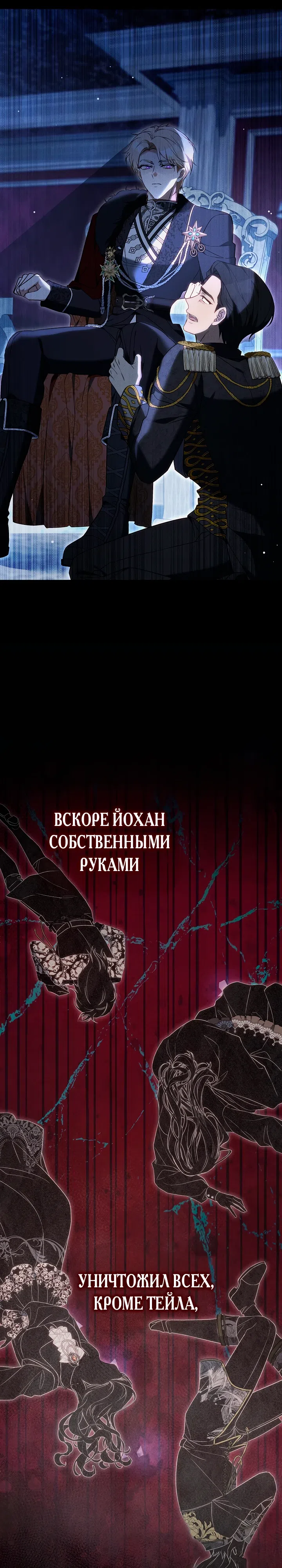 Страница 11 главы 16 манги Конец безответной любви