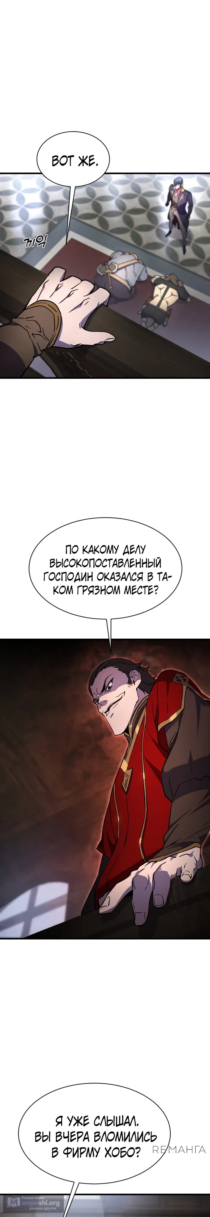 Страница 29 главы 16 манги Гениальный волшебник с кулаками / The Genius Mage Who Uses His Fists