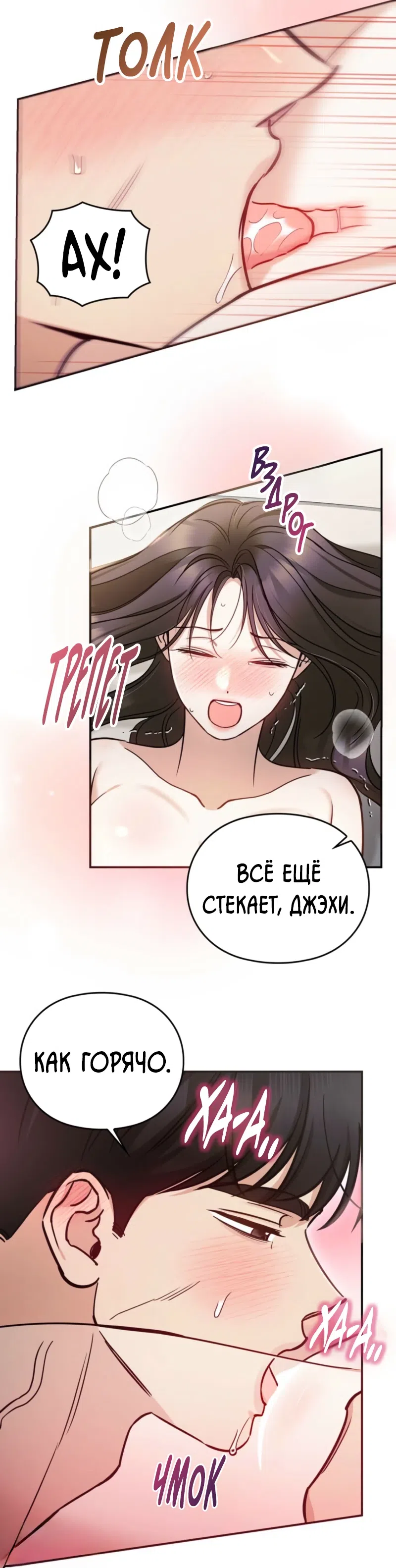Страница 6 главы 16 манги Могу ли я сжечь автобус команды?