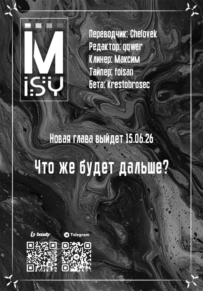 Страница 17 главы 16 манги Волчица влюбилась в Луну