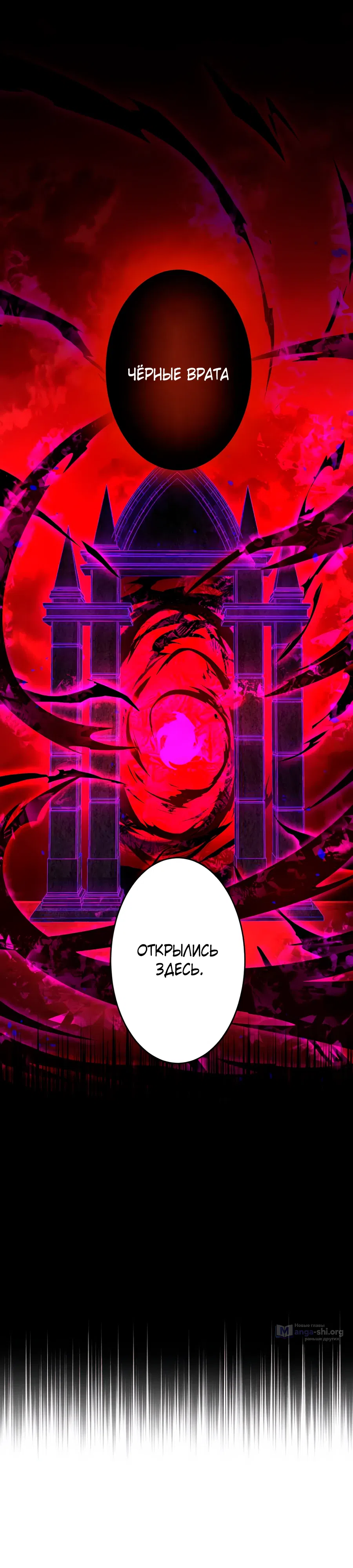 Страница 31 главы 16 манги Восхождение Узника Бездны / The Underworld Transcendent Is Unrivaled at the School