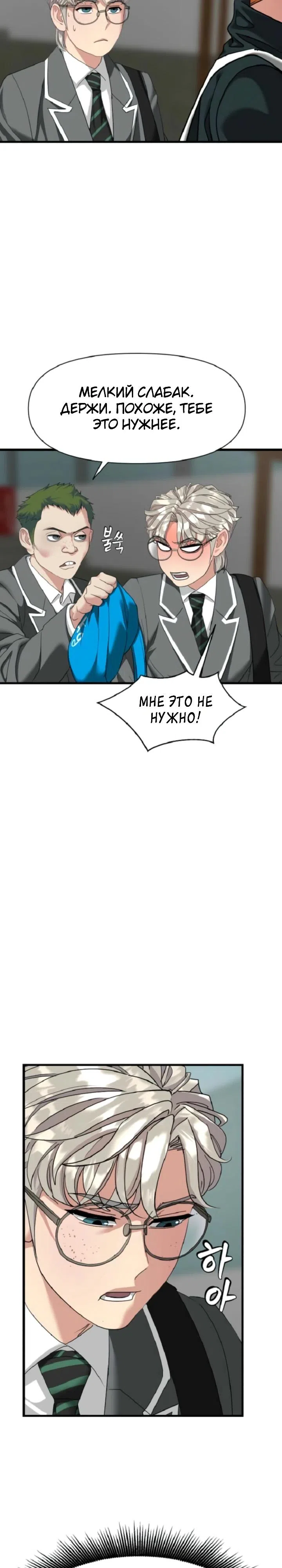 Страница 16 главы 16 манги Призрачный борец
