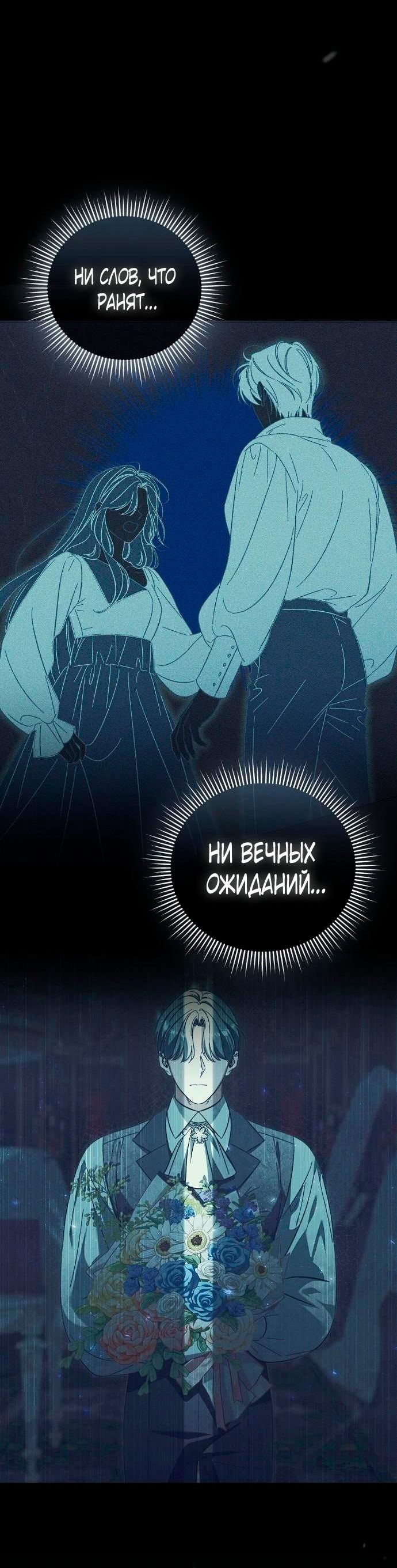Страница 10 главы 16 манги Для прекрасной Джульетты