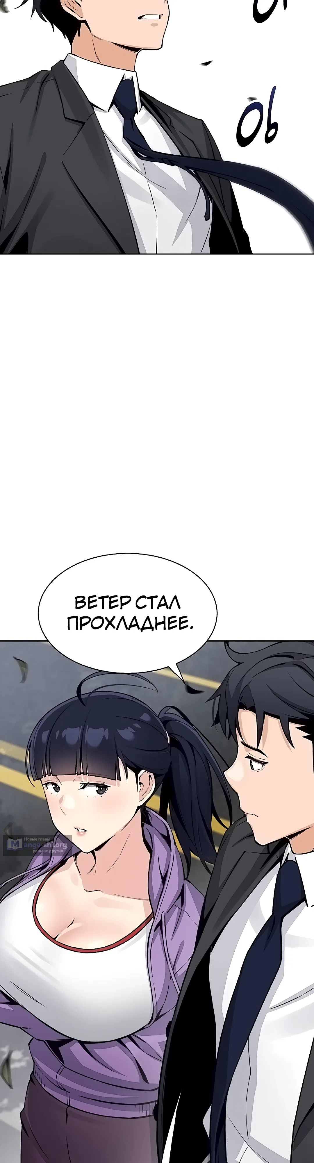 Страница 24 главы 16 манги Её дочь