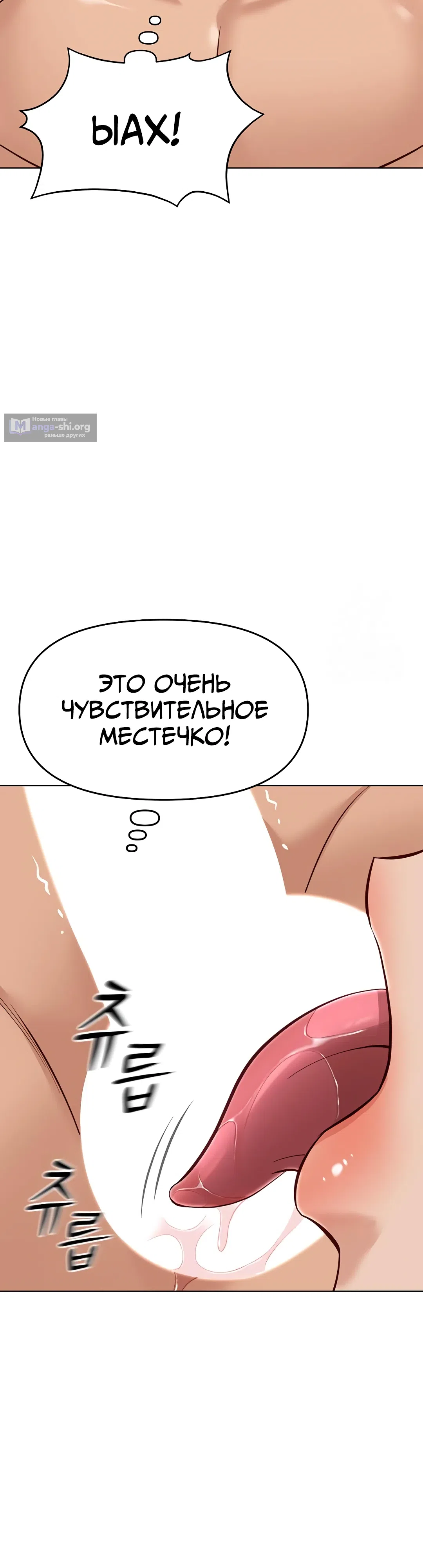 Страница 45 главы 16 манги Программа модификации здравого смысла