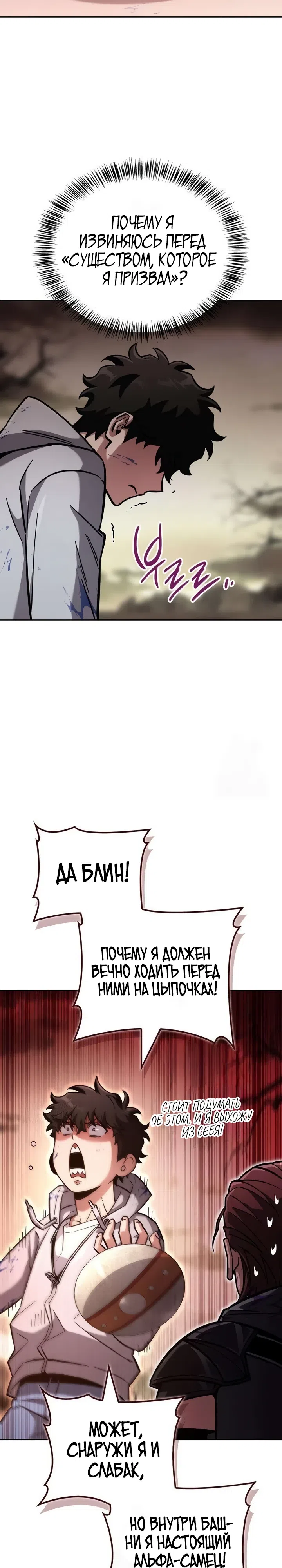 Страница 15 главы 16 манги Руководство по покорению башни для чайников