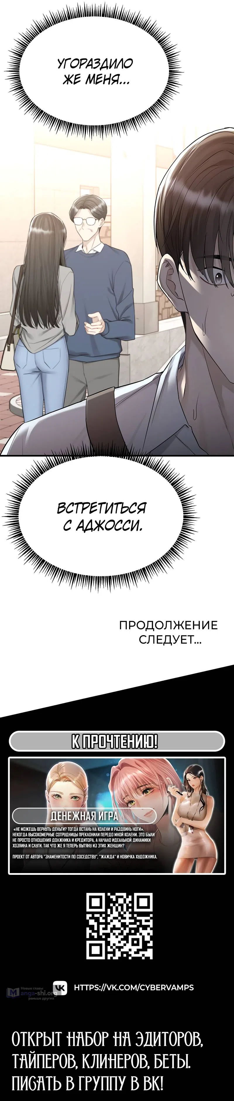 Страница 14 главы 16 манги Промокая под нежным дождём