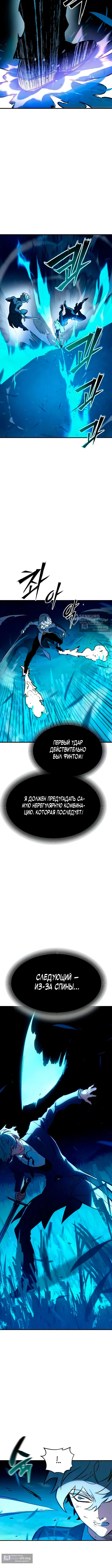 Страница 15 главы 16 манги Некромант из великого рода мечников