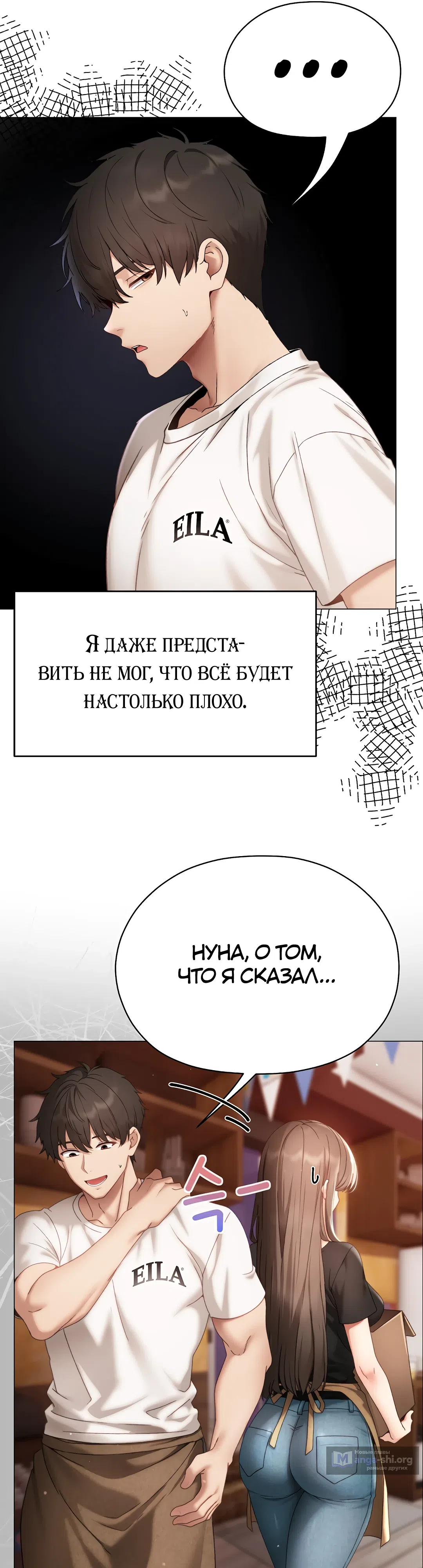 Страница 7 главы 16 манги Хулиганка из прошлого