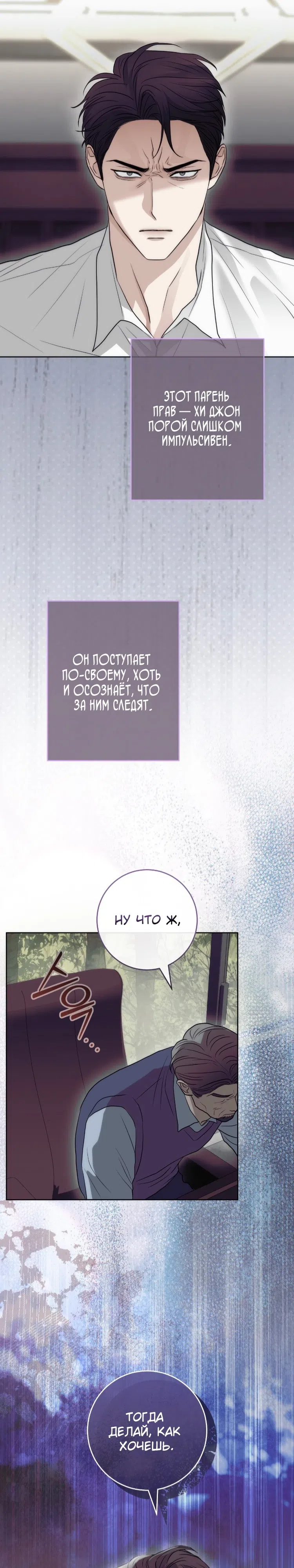 Страница 31 главы 16 манги Муравейник
