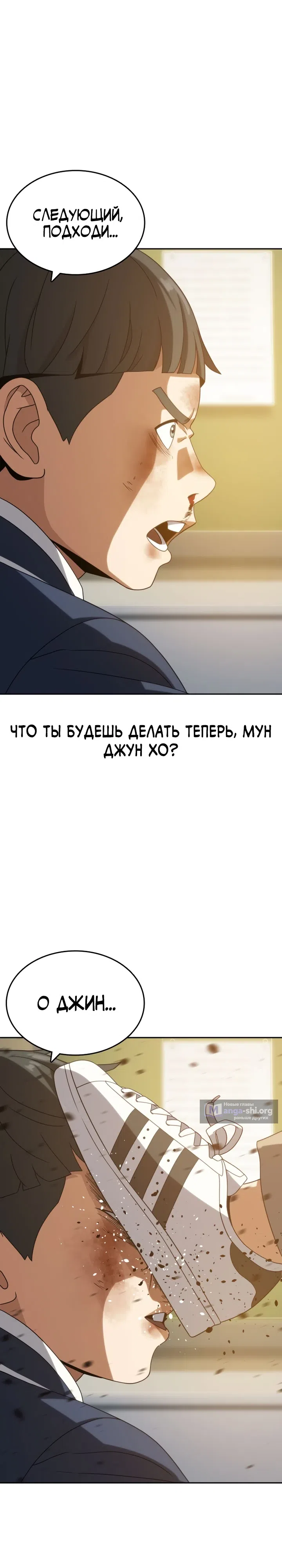 Страница 13 главы 16 манги Воин вечного льда