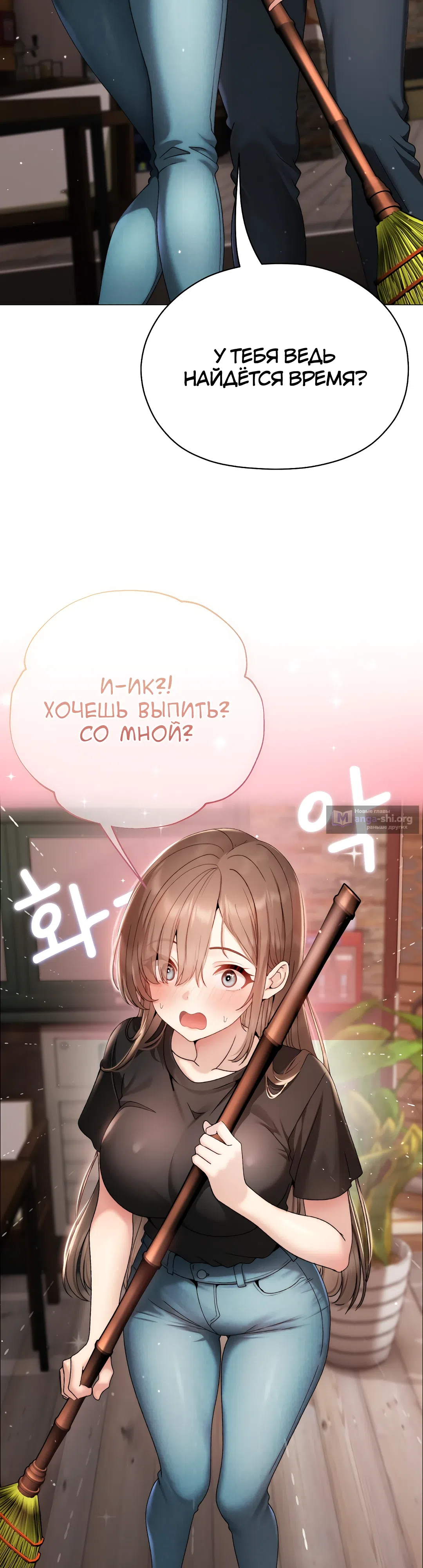 Страница 30 главы 16 манги Хулиганка из прошлого