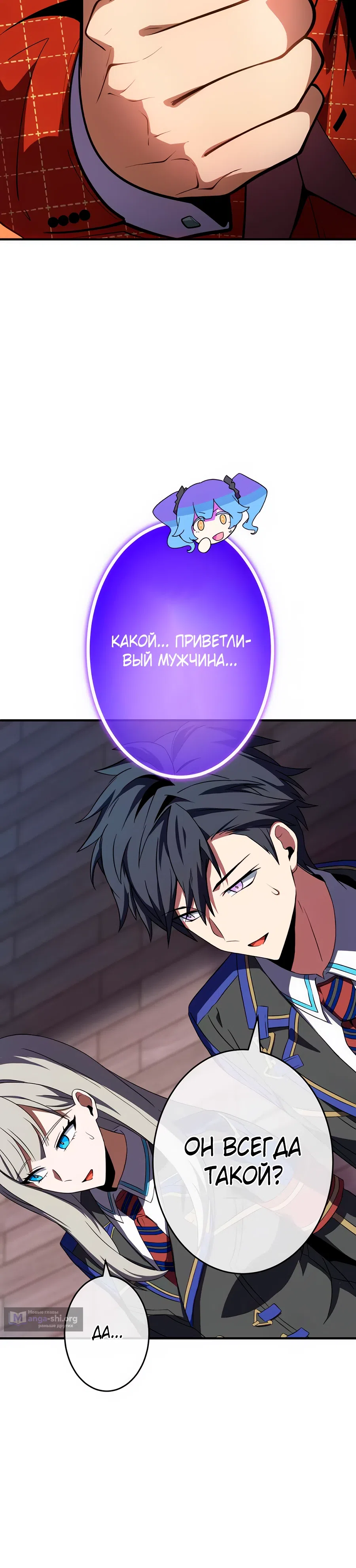 Страница 20 главы 16 манги Восхождение Узника Бездны / The Underworld Transcendent Is Unrivaled at the School