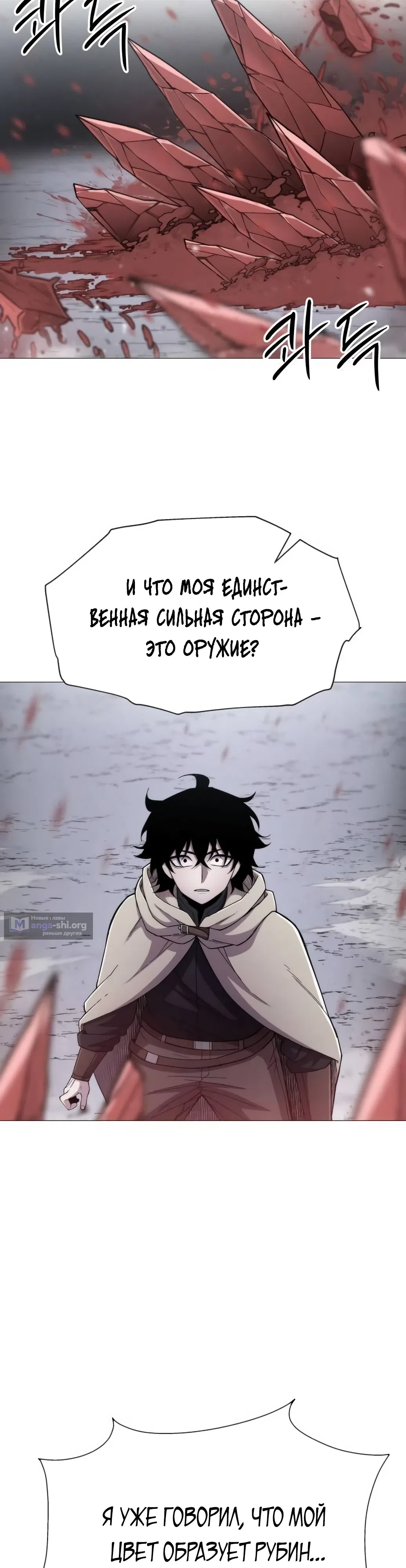 Страница 23 главы 16 манги Колорист
