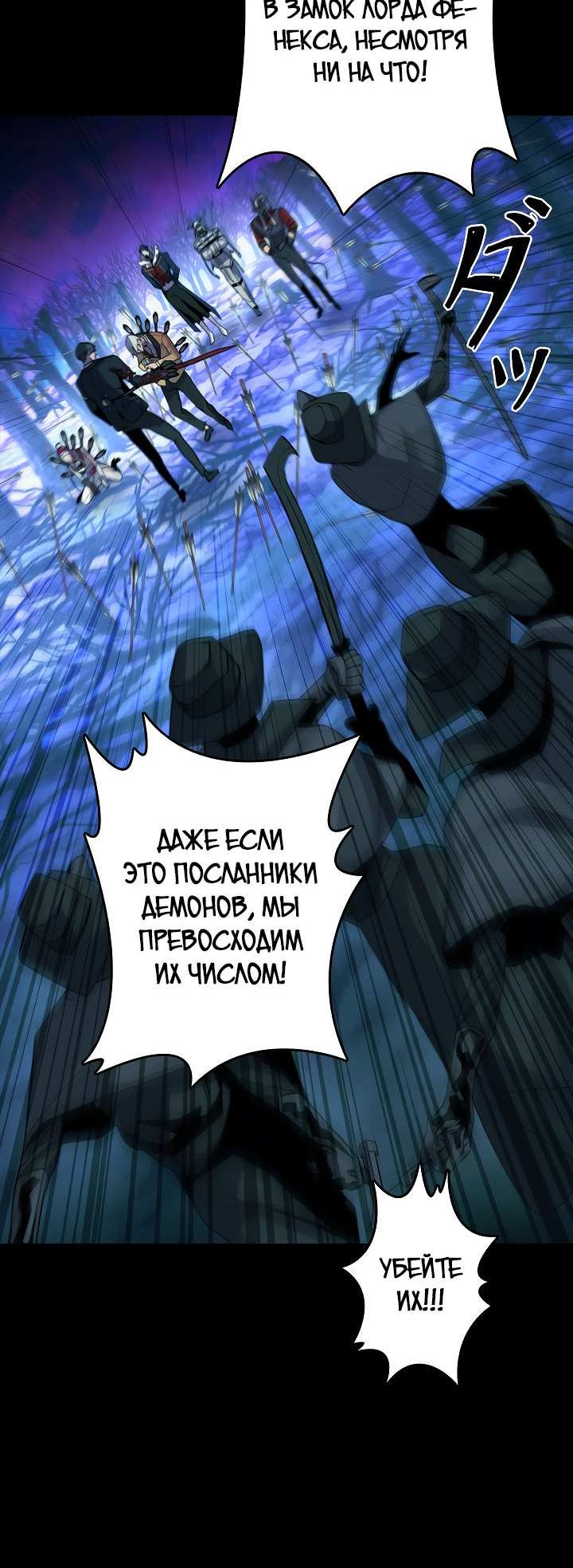Страница 4 главы 16 манги Прокурор дьявола