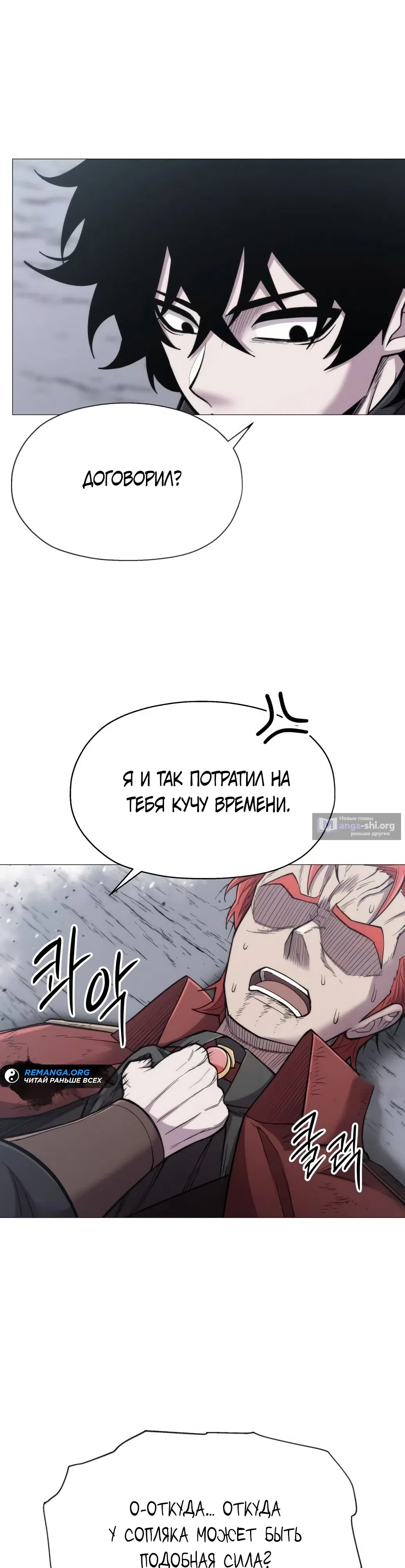 Страница 34 главы 16 манги Колорист