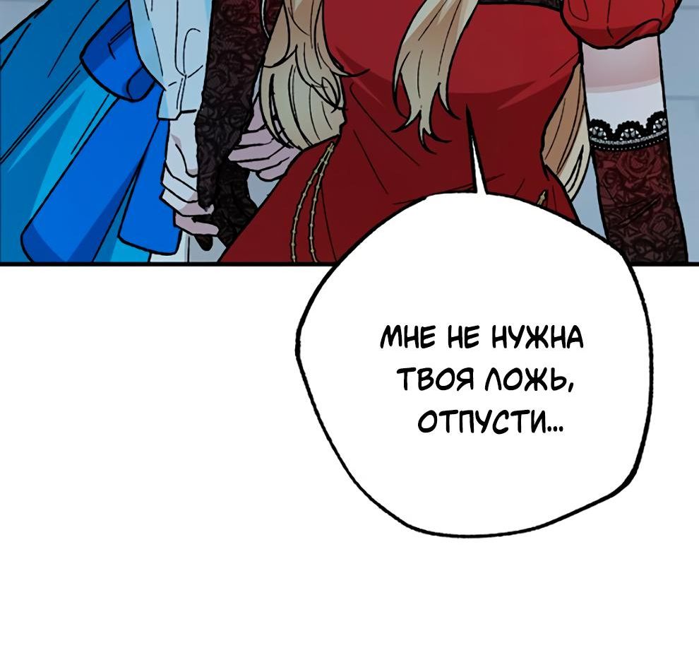 Страница 11 главы 16 манги Похитим главного героя!