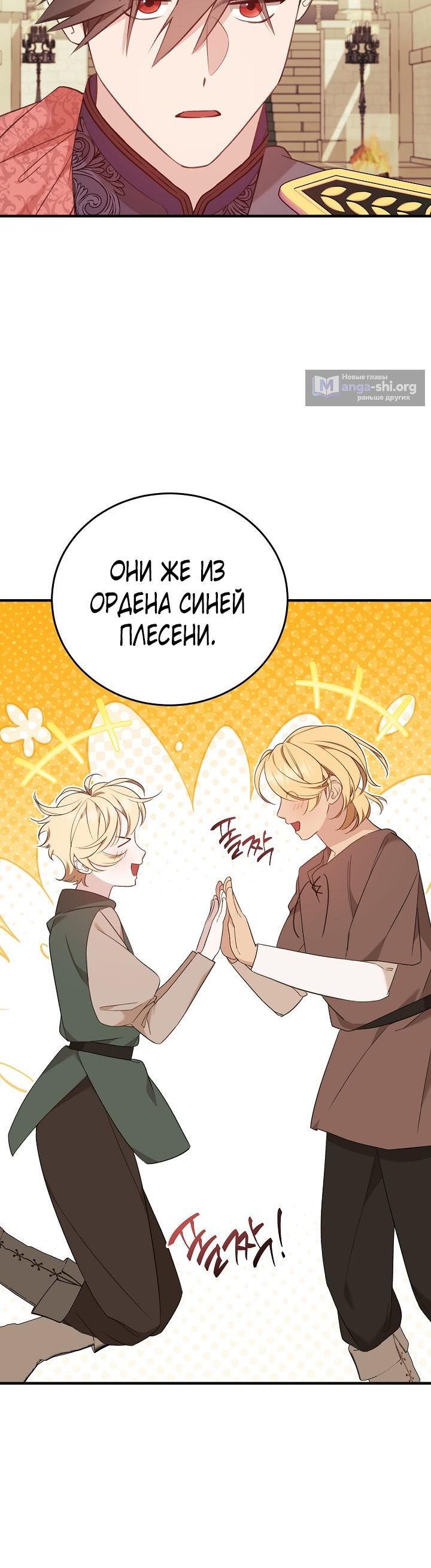 Страница 8 главы 16 манги Тс-с, я не злодейка, а детектив!