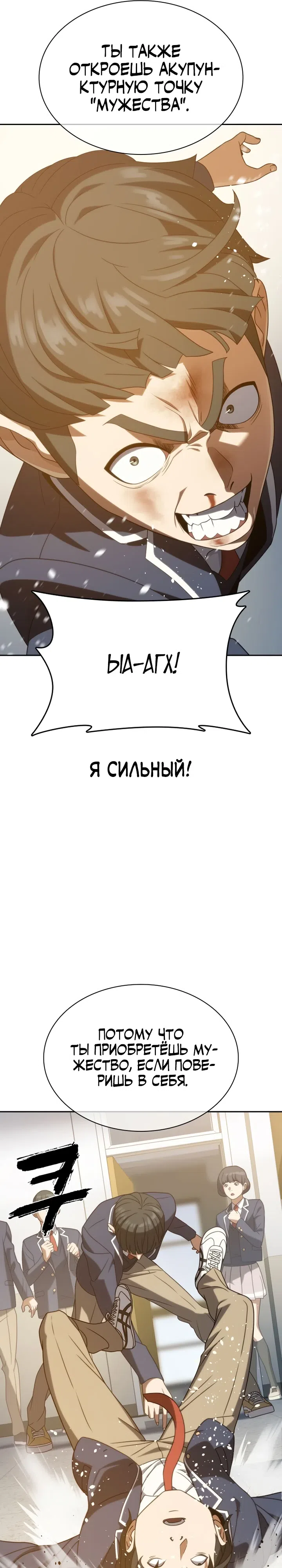 Страница 11 главы 16 манги Воин вечного льда