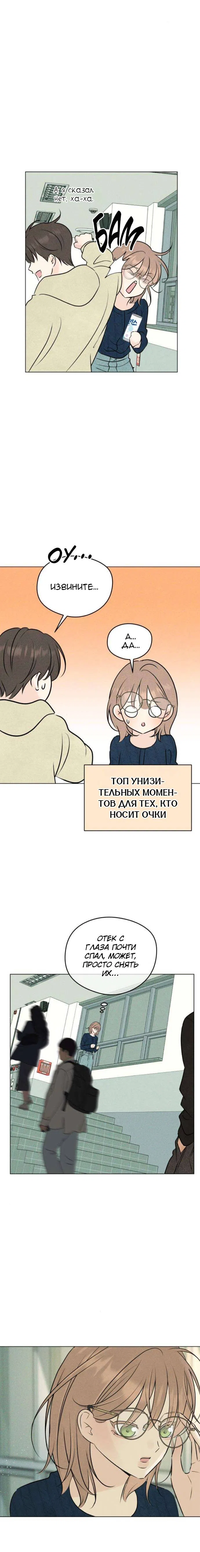 Страница 16 главы 16 манги Первая любовь хулигана