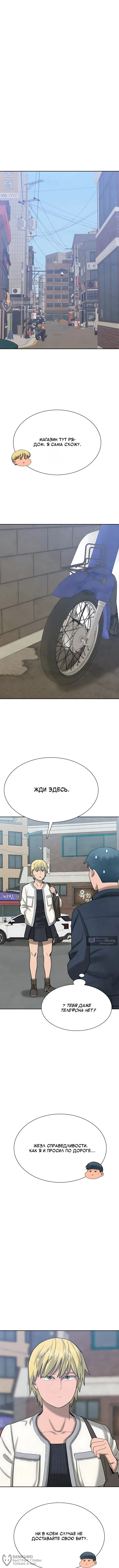 Страница 16 главы 16 манги Клуб «Побег»