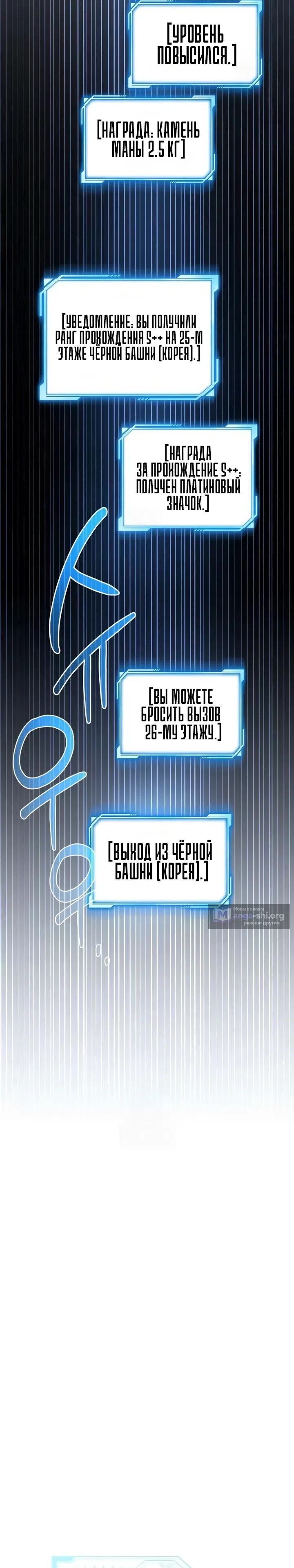 Страница 28 главы 16 манги Руководство по покорению башни для чайников