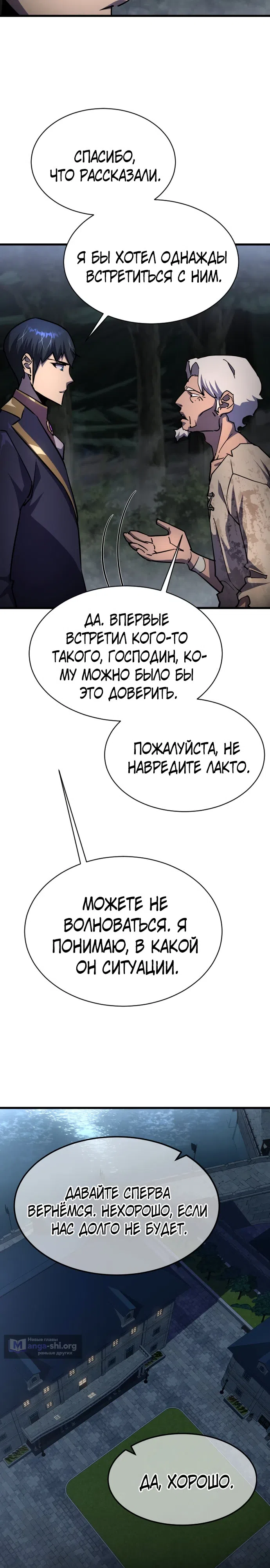 Страница 14 главы 16 манги Гениальный волшебник с кулаками / The Genius Mage Who Uses His Fists