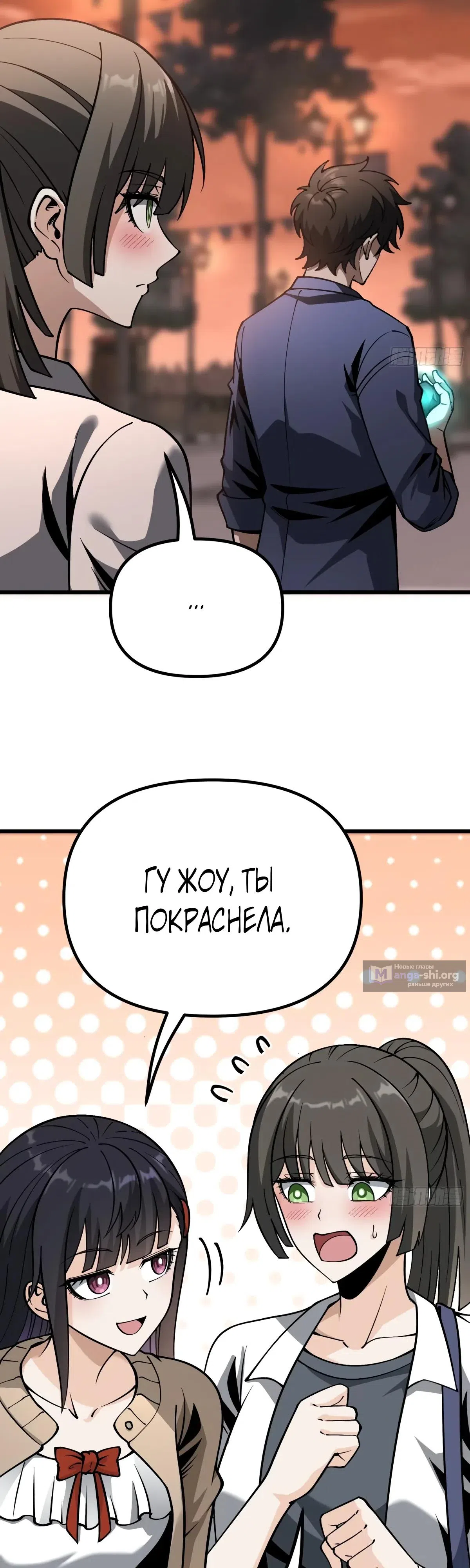 Страница 37 главы 16 манги Легенда о городском мастере