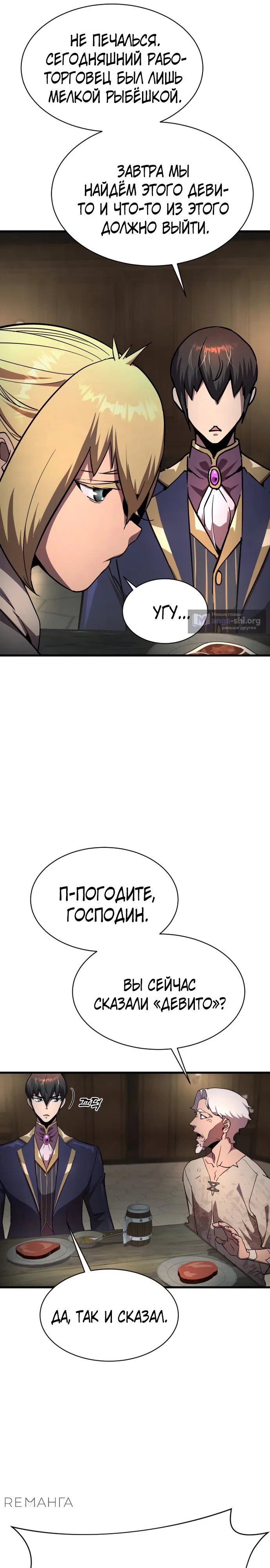 Страница 16 главы 16 манги Гениальный волшебник с кулаками / The Genius Mage Who Uses His Fists