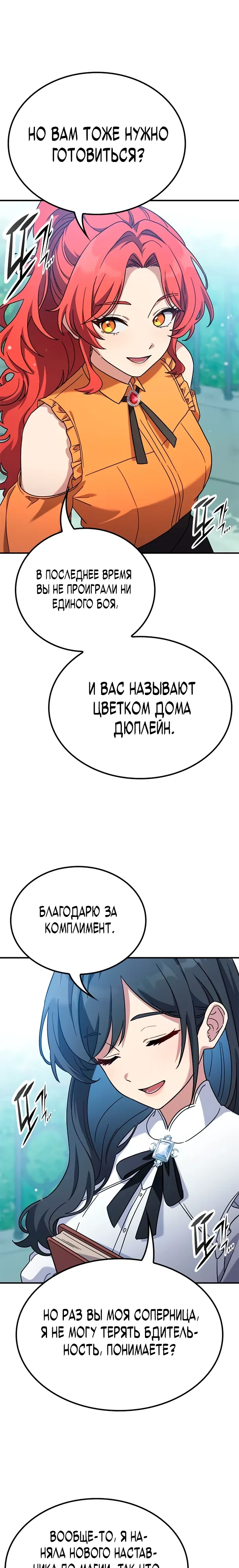 Страница 4 главы 16 манги Руководство по перевоспитанию благородной леди