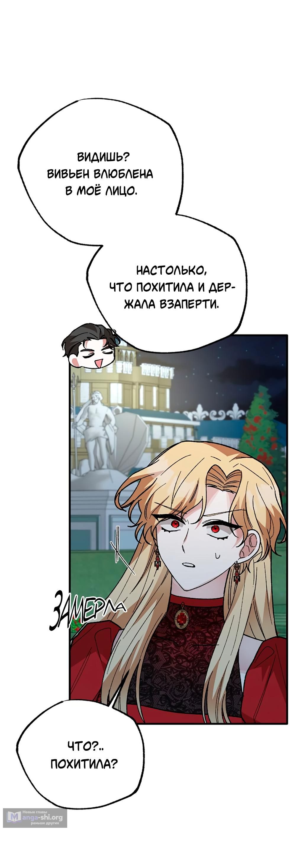 Страница 9 главы 16 манги Похитим главного героя!
