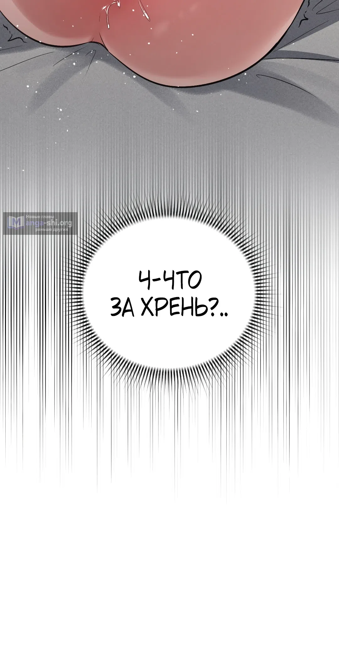 Страница 36 главы 16 манги Девушка из интернет-кафе