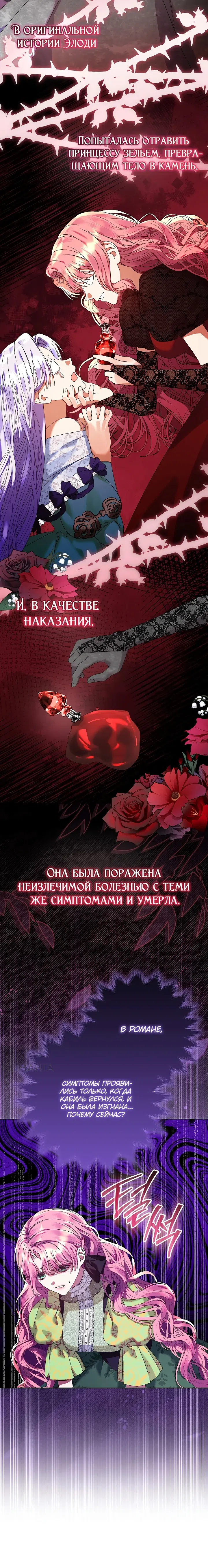 Страница 9 главы 16 манги Я готова к разводу