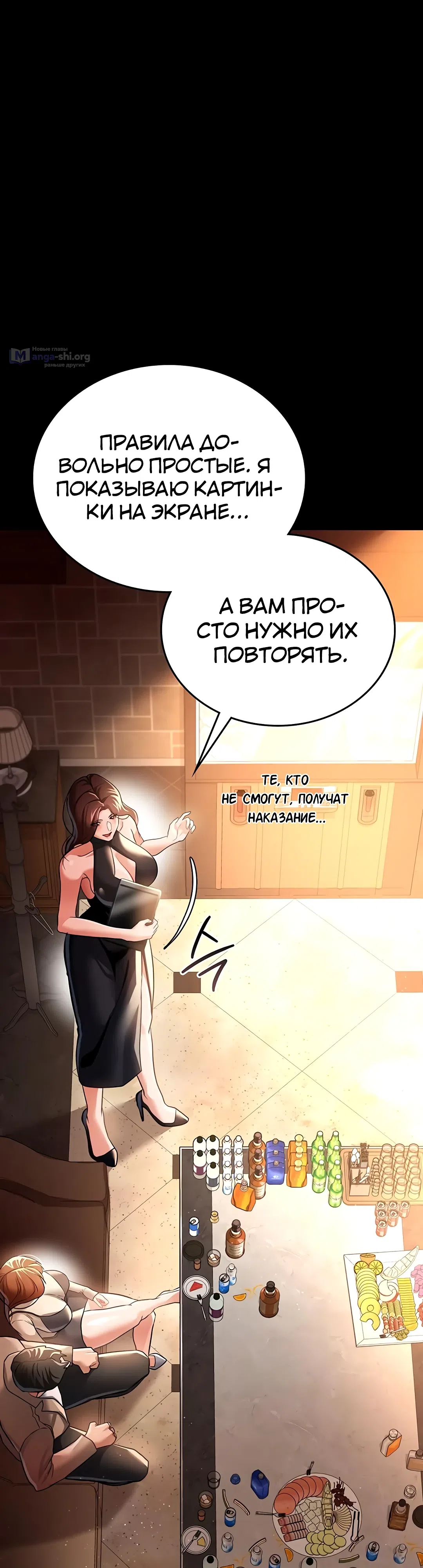 Страница 30 главы 16 манги Рискованная сделка с женщиной по соседству