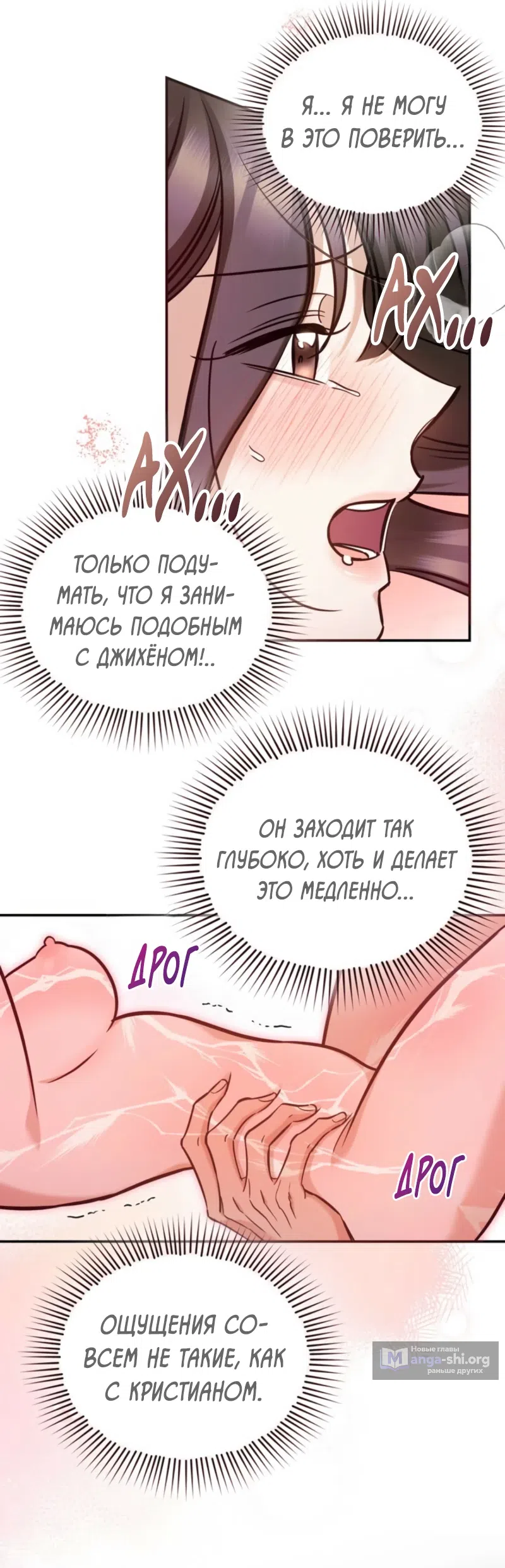 Страница 23 главы 16 манги Могу ли я сжечь автобус команды?