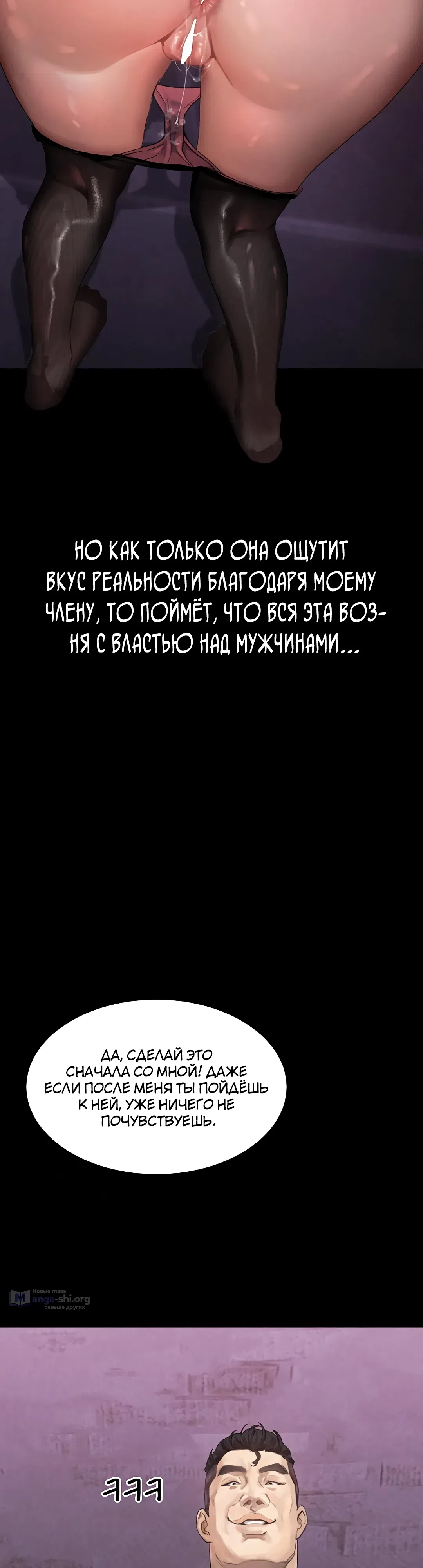 Страница 60 главы 16 манги Интимные разговоры