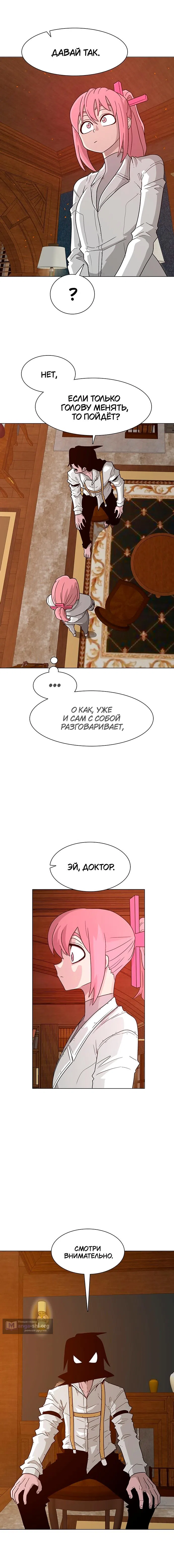 Страница 8 главы 16 манги Греймарк