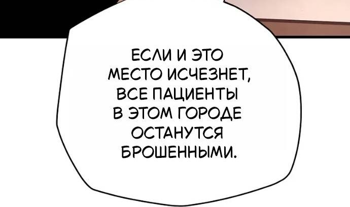 Страница 5 главы 16 манги Я начал с 13 скрытыми характеристиками