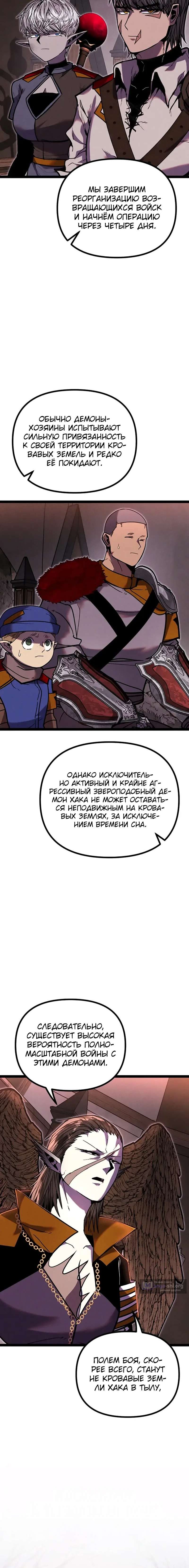 Страница 16 главы 16 манги Фэнтезийный отряд новобранцев